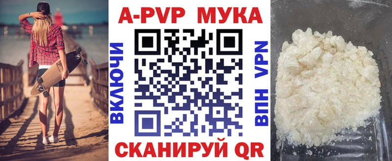 А ПВП мука  Мурманск 