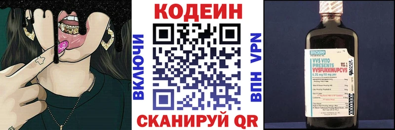 Кодеиновый сироп Lean напиток Lean (лин) Мурманск