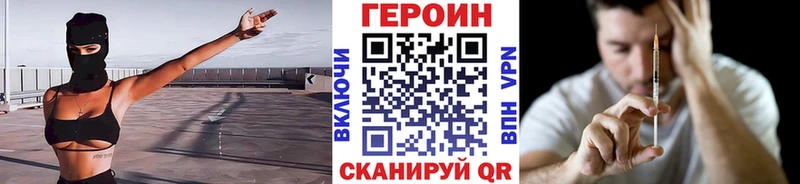 купить наркоту Мурманск ГЕРОИН Heroin