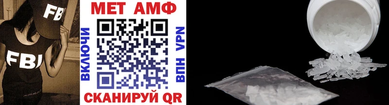 МЕТАМФЕТАМИН кристалл Мурманск